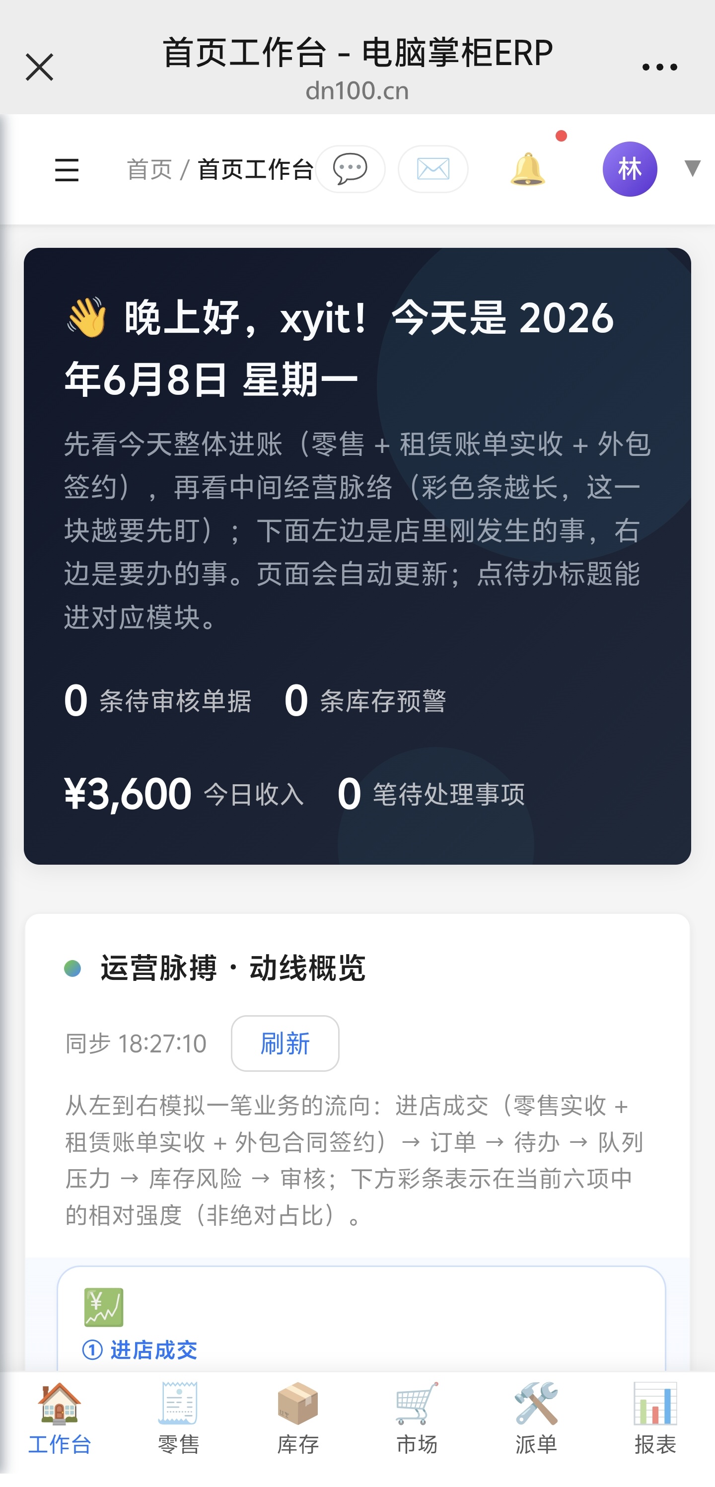 微信H5移动端
